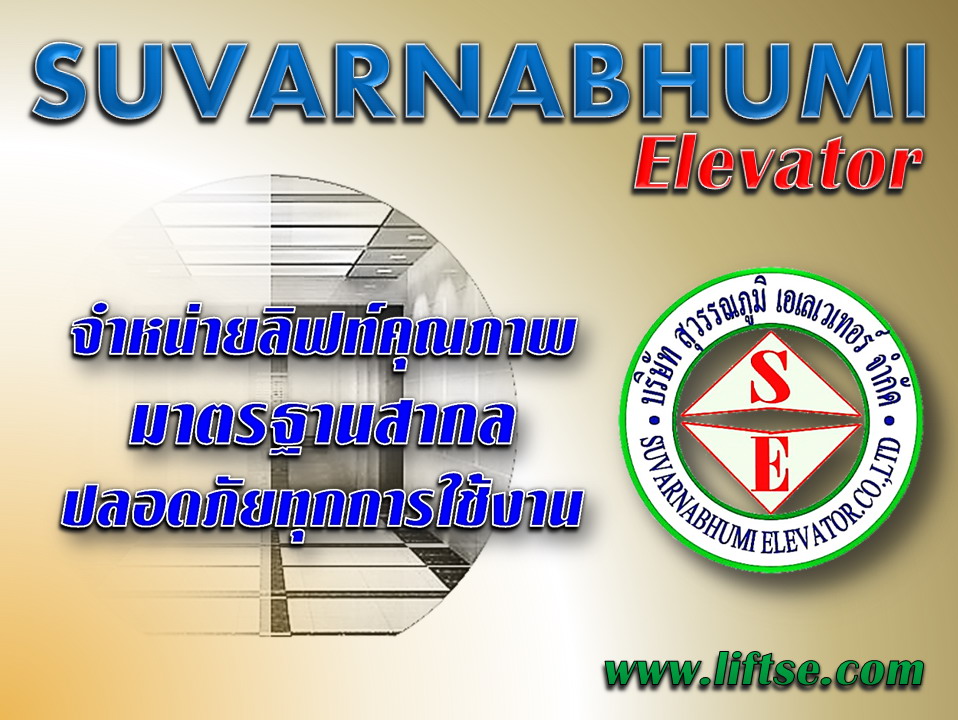 Suvarnaphumi Elevator